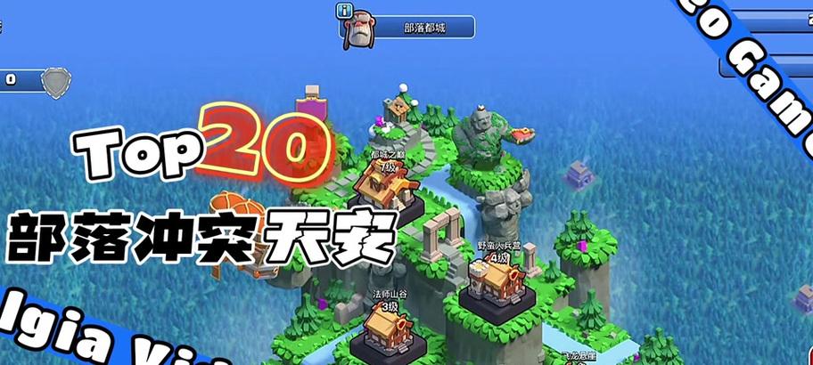 部落冲突营房屋顶使用方法是什么？  第3张