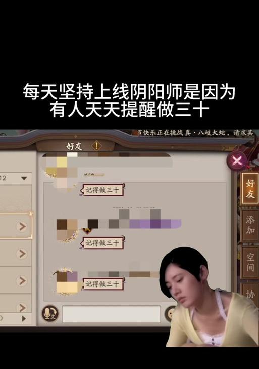阴阳师阴阳寮祈愿发布方法是什么？  第2张