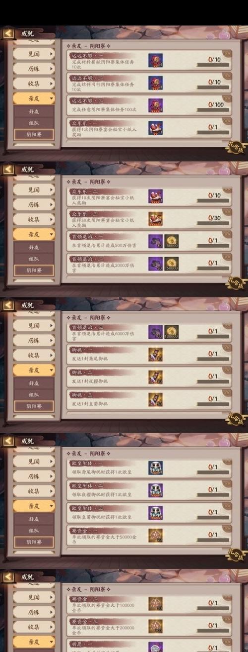 阴阳师阴阳寮祈愿发布方法是什么？  第3张