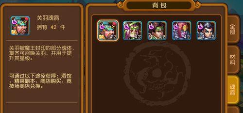 《天天炫斗》升星攻略之9星升10星技巧分析（升星技巧分享）  第3张