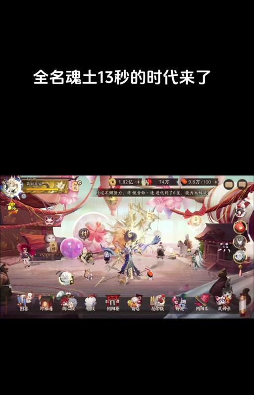 阴阳师早期获取魂十的方法是什么？  第3张