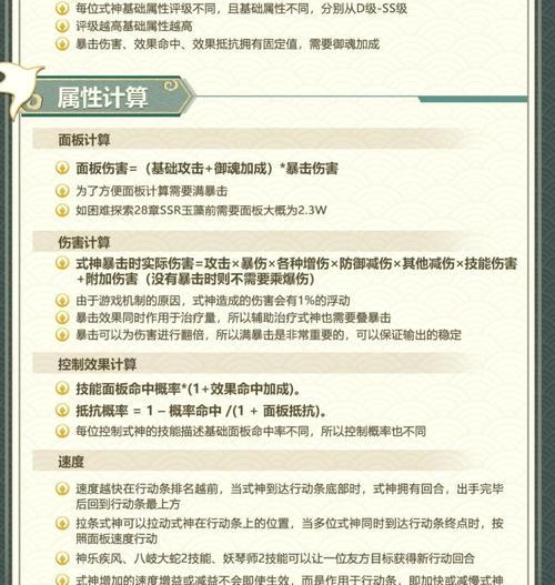 阴阳师首功式神更换方法？如何选择合适的式神？  第2张