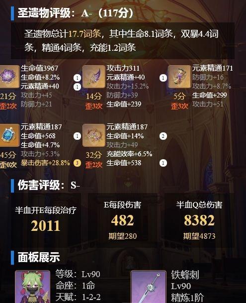 探索原神久岐忍的多重命运座概念（揭秘原神久岐忍至少需要几命命座的奥秘）  第1张
