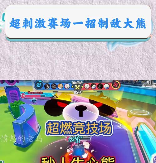 与大熊一起玩王者荣耀的技巧？如何提高配合度？  第3张
