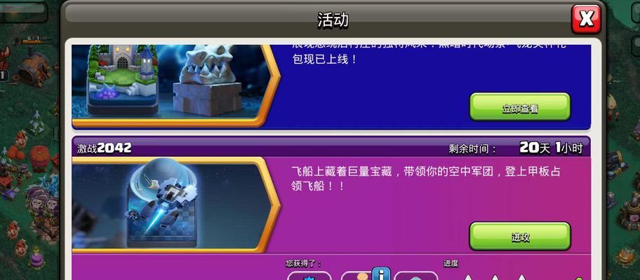 部落冲突激战2042活动通过技巧是什么？  第2张