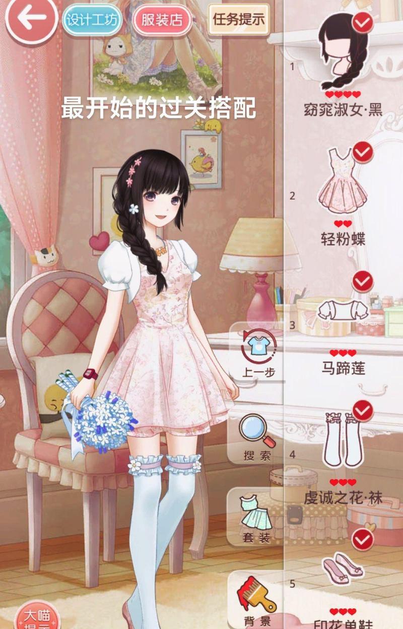 《奇迹暖暖》游戏公主级5-11攻略（闪耀登场）  第1张
