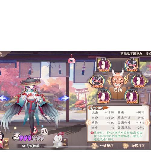 阴阳师神赐技能如何触发？有哪些条件？  第2张