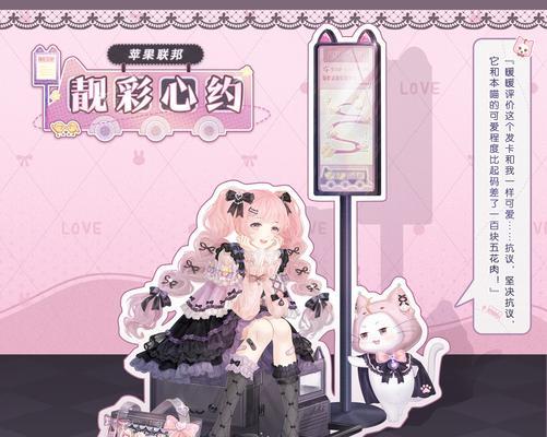 《奇迹暖暖》游戏公主级7-7攻略（轻松击败难度大增的7-7关卡）  第1张