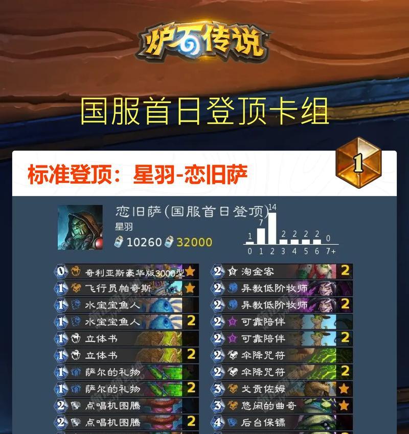 炉石传说卡组一键清空的方法是什么？如何快速清空卡组？  第2张
