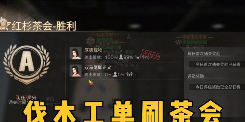 明日之后红杉茶会副本攻略（探索红杉茶会副本的奇妙世界）  第2张
