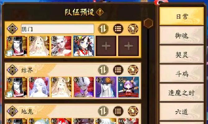 双人模式下玩阴阳师的技巧有哪些？  第3张