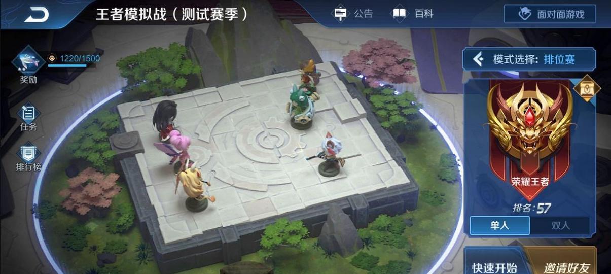 王者荣耀中取消拜师的步骤是什么？  第1张
