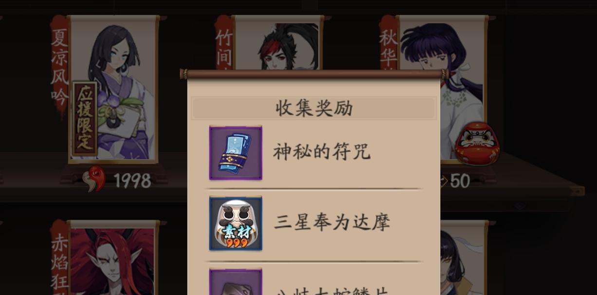 阴阳师桔梗御魂搭配及培养攻略（提升战斗实力）  第2张