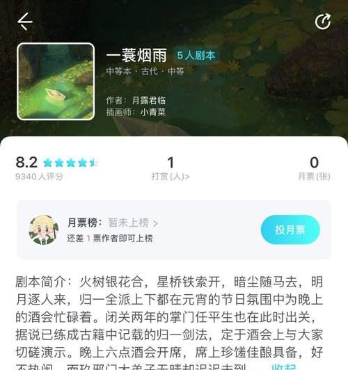 墓地之死（寻找真相）  第1张