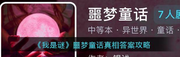 墓地之死（寻找真相）  第3张