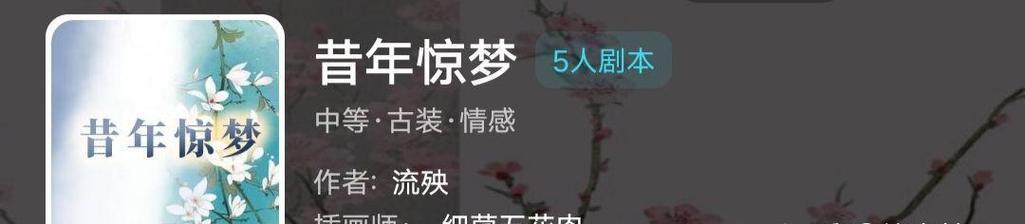 墓地之死（寻找真相）  第2张