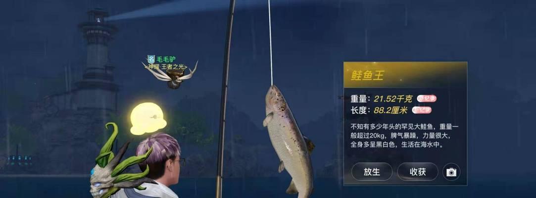 《天谕手游》鱼王刷新点全攻略（探寻鱼王刷新点）  第3张