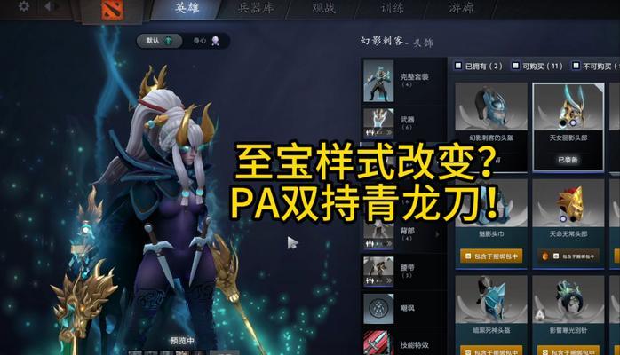 刀塔二饰品如何打造？打造方法是什么？  第1张