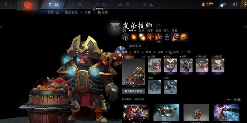 刀塔二饰品如何打造？打造方法是什么？  第2张