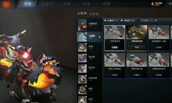 刀塔二饰品如何打造？打造方法是什么？  第3张