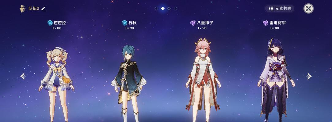 《解析原神主c莫娜核心队伍的组建与战术策略》（构建实力不可忽视的主c莫娜队伍）  第1张