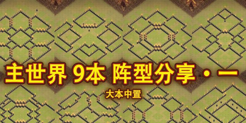部落冲突九皇副本的打法是什么？九皇副本有哪些难点及应对策略？  第3张