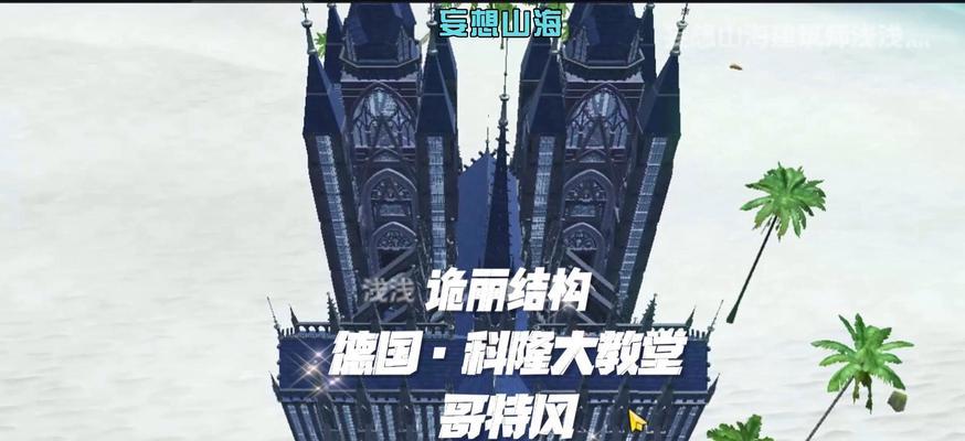 打造梦幻世界——妄想山海一级营地建造方法（用创意和策略）  第1张