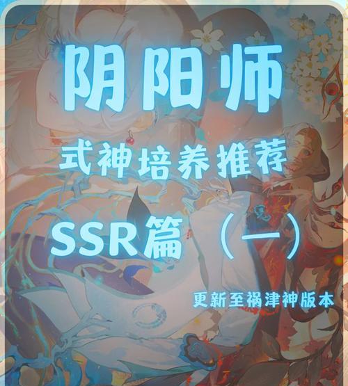 阴阳师中玩家如何玩转月行？  第1张