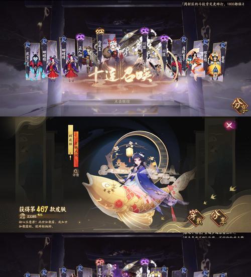 阴阳师中玩家如何玩转月行？  第3张