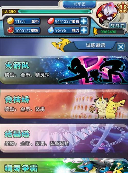 《去吧皮卡丘》游戏攻略之宠物合成与转生（探索宠物合成玩法）  第2张