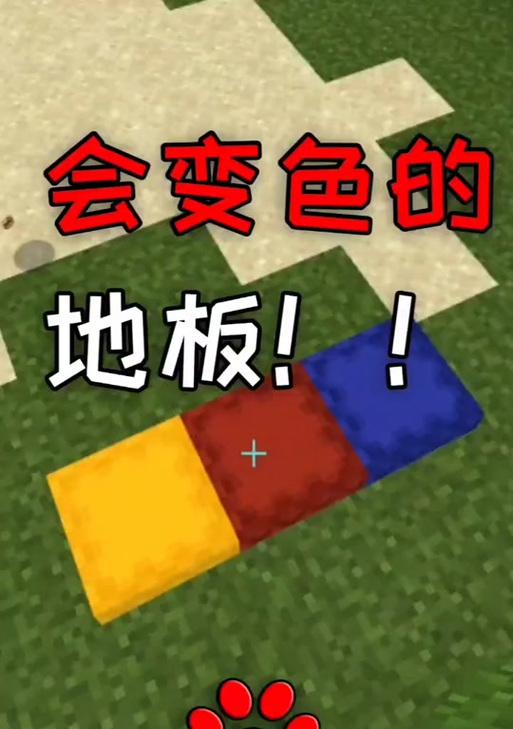 我的世界中影子染色的方法是什么？  第2张