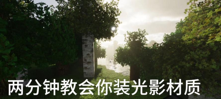 我的世界中影子染色的方法是什么？  第3张