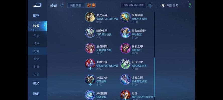 《王者荣耀》韩信出装指南（最强刺客韩信的装备选择及技巧解析）  第1张