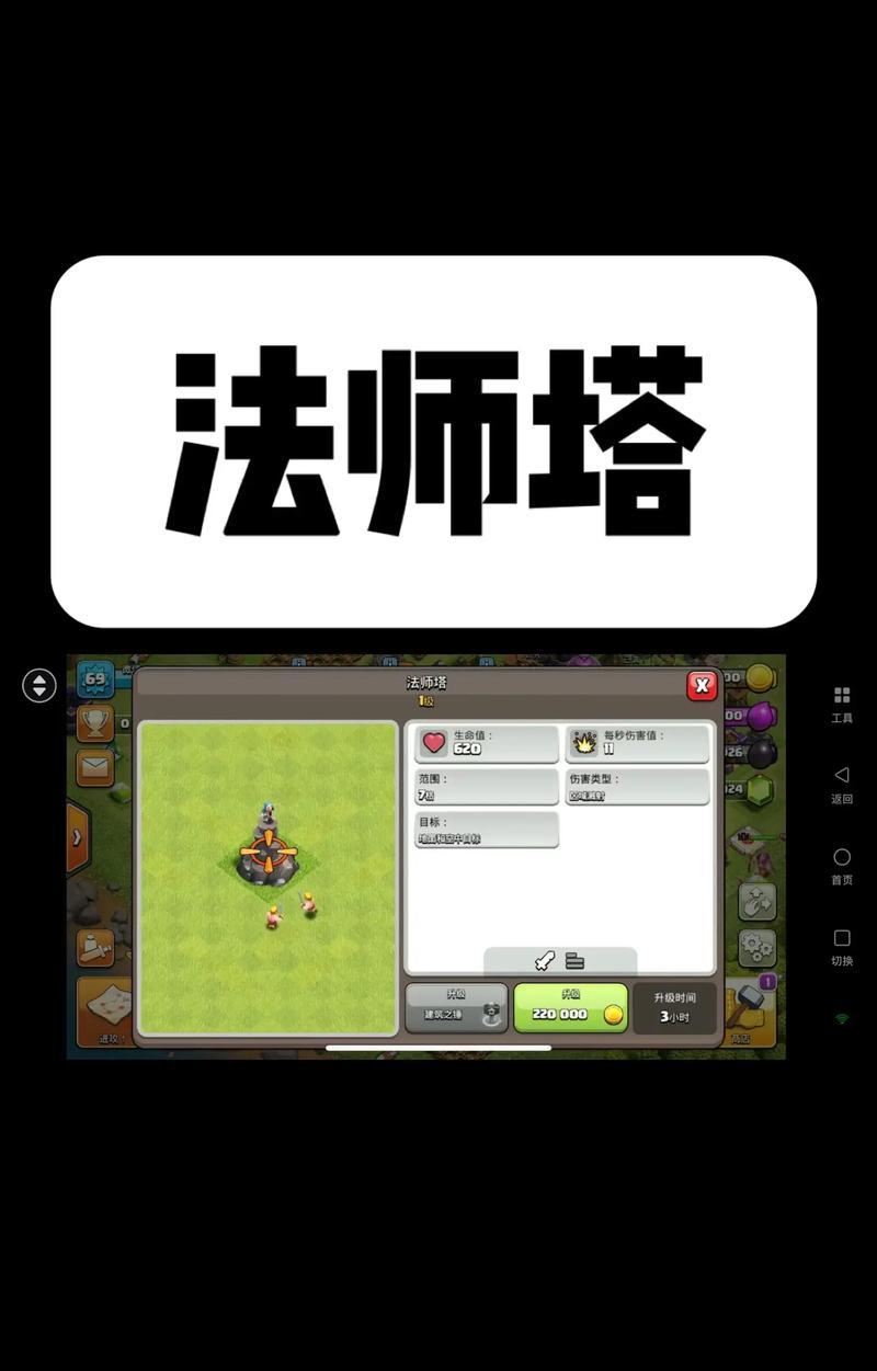 部落冲突中神龙法师的玩法有哪些？  第2张