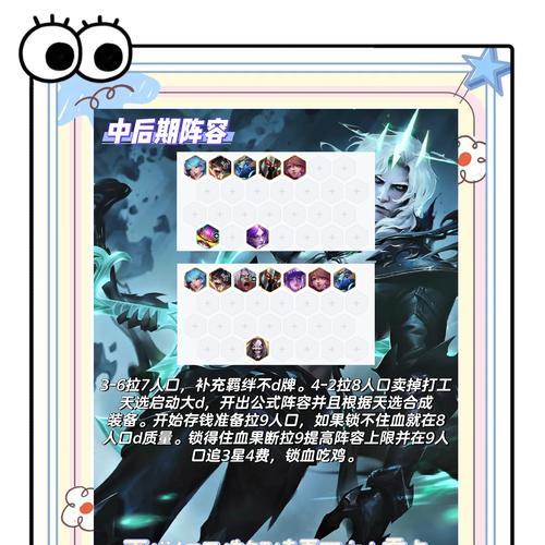《LOL112破败之王佛耶戈技能加点攻略》（探索佛耶戈技能加点）  第2张