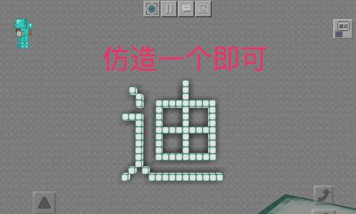 我的世界中如何拼写“我”字？  第3张