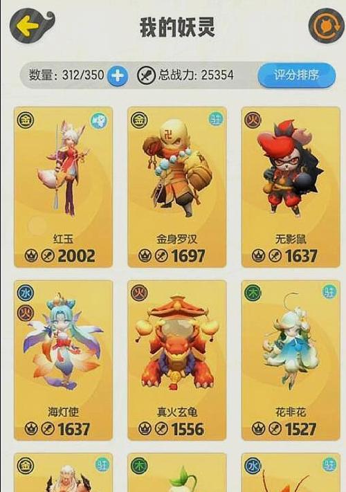 《一起来捉妖佛系妖全攻略》（掌握捉妖技巧）  第3张