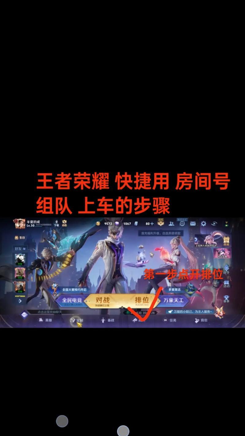 多账号怎么玩王者荣耀？如何管理多个游戏账号？  第3张