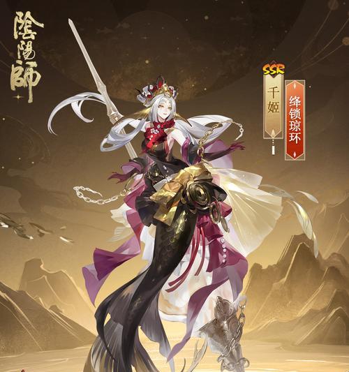 阴阳师千音挑战妖姬的策略是什么？  第1张