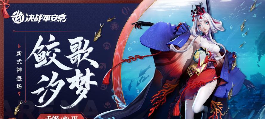 阴阳师千音挑战妖姬的策略是什么？  第2张