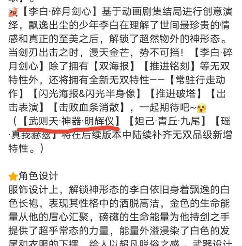 王者荣耀新版本特性有哪些？如何获得新特性？  第1张