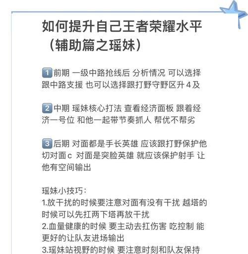 王者荣耀进阶技巧有哪些？如何快速提升段位？  第3张