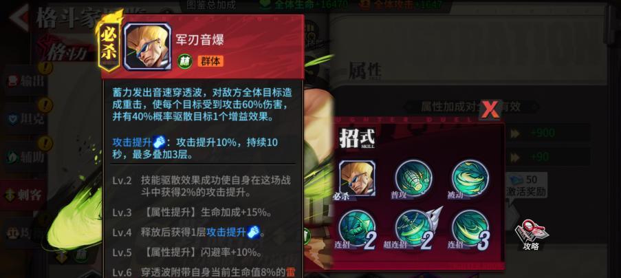 街霸对决格斗特训大师攻略（成为真正的格斗特训大师）  第2张