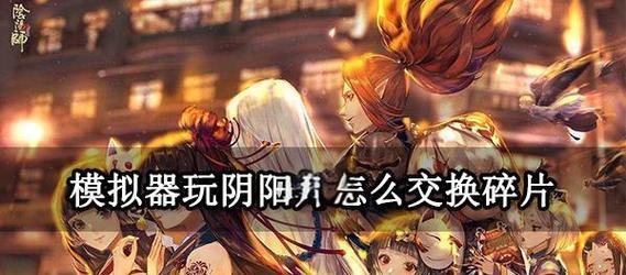 阴阳师怎么隐藏其他区角色？隐藏角色的操作步骤是什么？  第2张