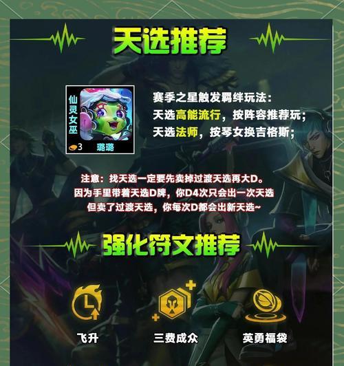 云顶之弈三国猛将，战场的无敌利器（掌握战略）  第2张