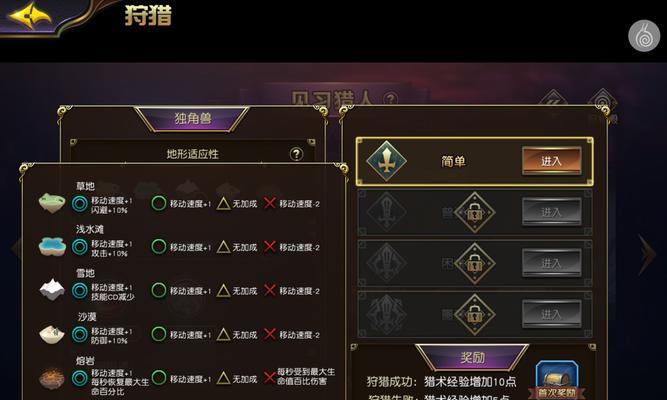 《太极熊猫》游戏精炼石获取方法大揭秘（游戏中多种途径获得精炼石）  第2张