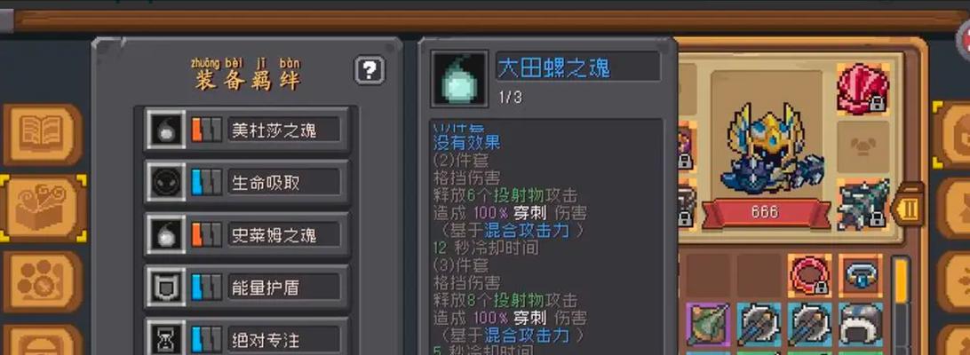 《不朽之旅》游戏苍白之刃流玩法攻略（战无不胜！掌握苍白之刃流）  第2张