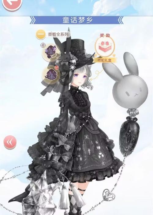 《暖暖环游世界》迷之阁睡美人套装抽取小技巧（掌握技巧）  第2张
