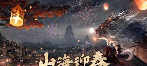 妄想山海（探索游戏中的合作与资源共享）  第1张