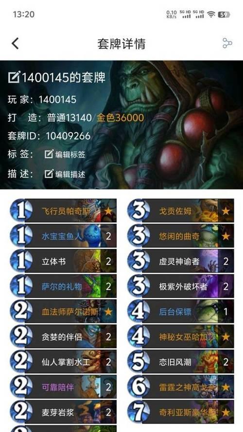 炉石传说摧心魔卡牌的使用技巧是什么？如何有效利用这张卡牌？  第2张